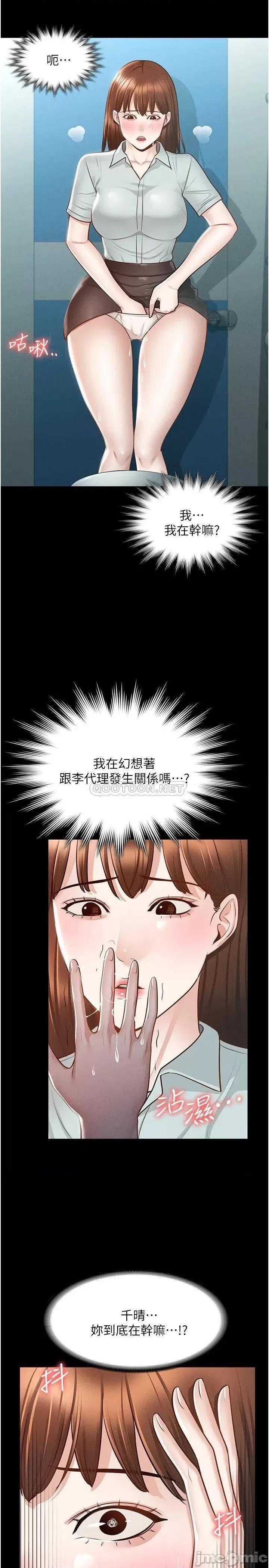 超级公务员 超级公务员-第11话 第33页
