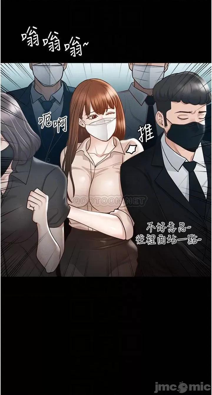 超级公务员 超级公务员-第12话 第12页
