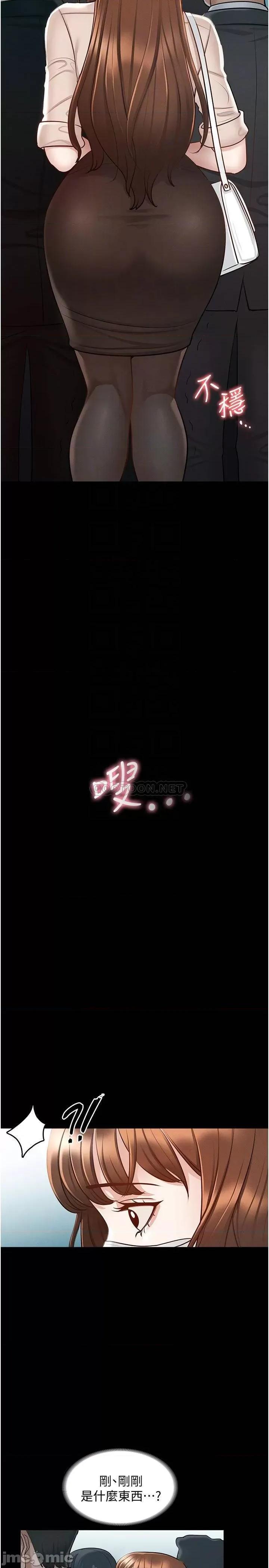 超级公务员 超级公务员-第12话 第14页