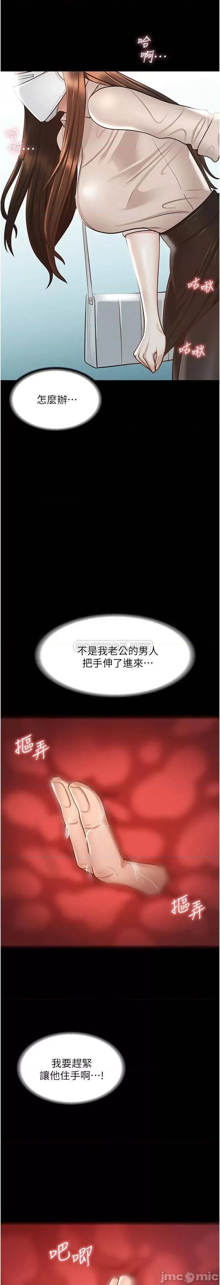 超级公务员 超级公务员-第12话 第31页
