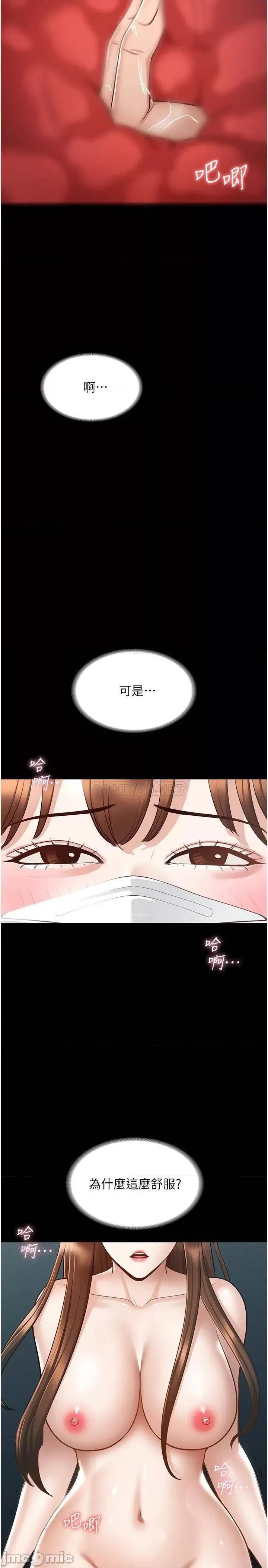 超级公务员 超级公务员-第12话 第32页