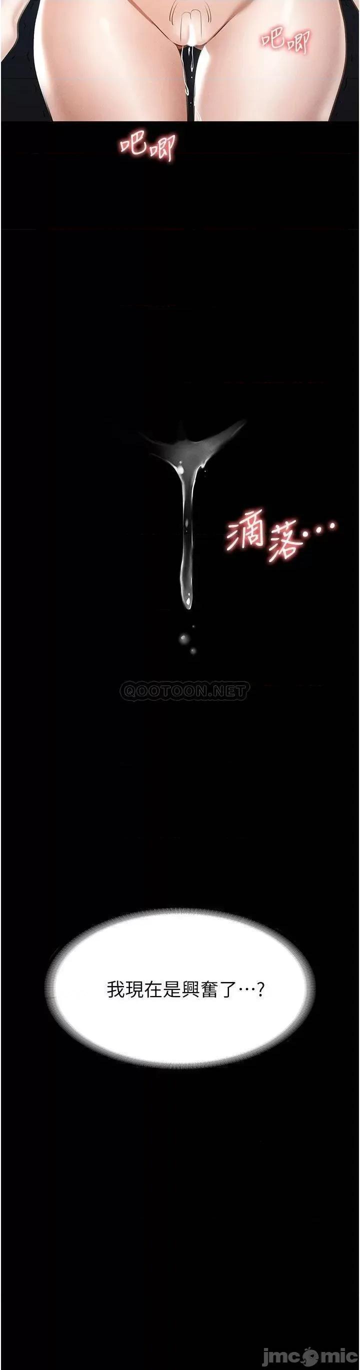 超级公务员 超级公务员-第12话 第33页