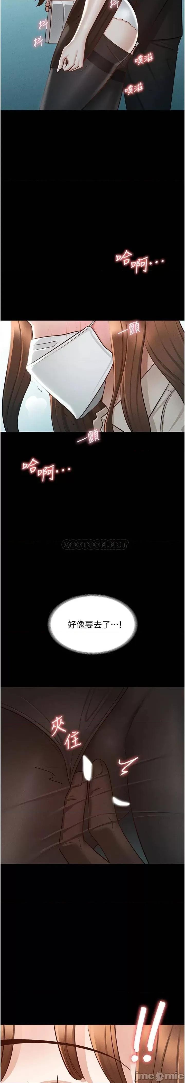 超级公务员 超级公务员-第12话 第35页