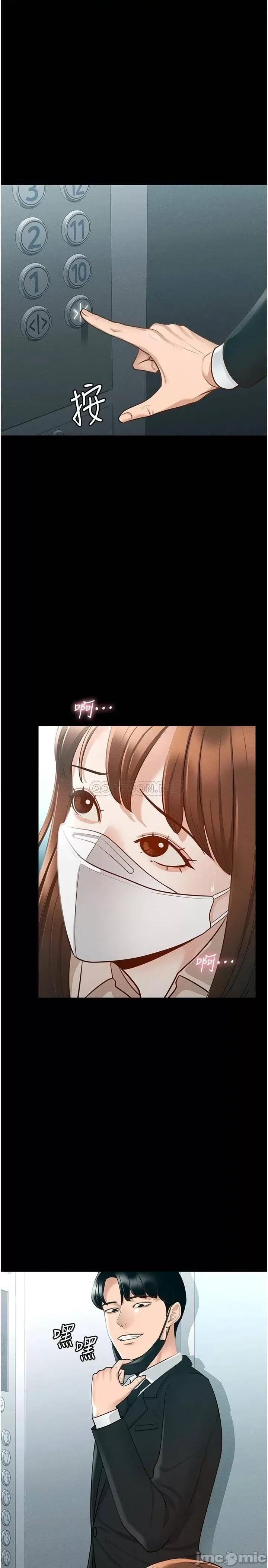 超级公务员 超级公务员13 第1页