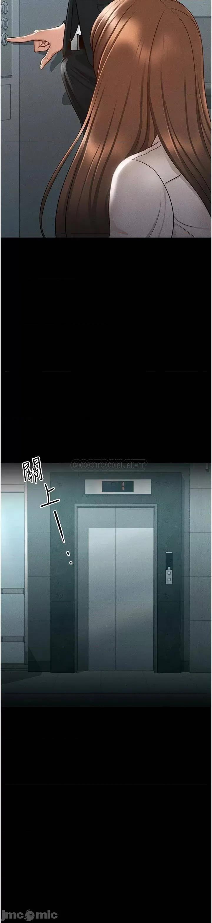 超级公务员 超级公务员13 第2页