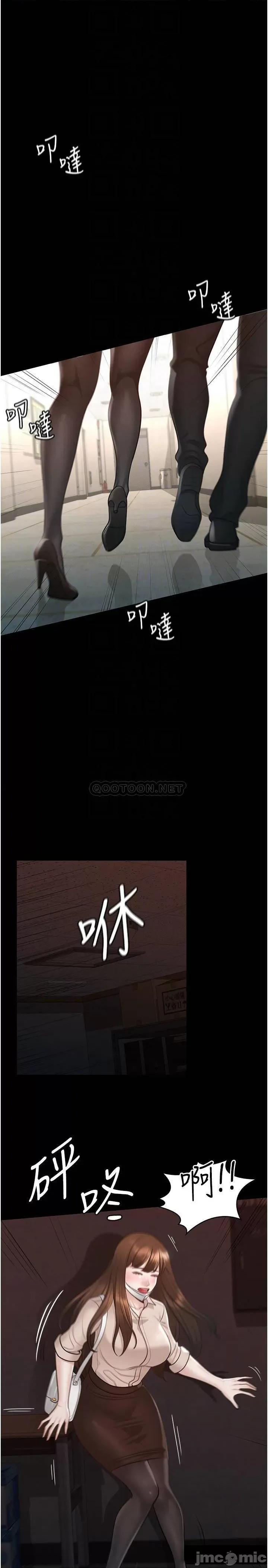 超级公务员 超级公务员13 第4页