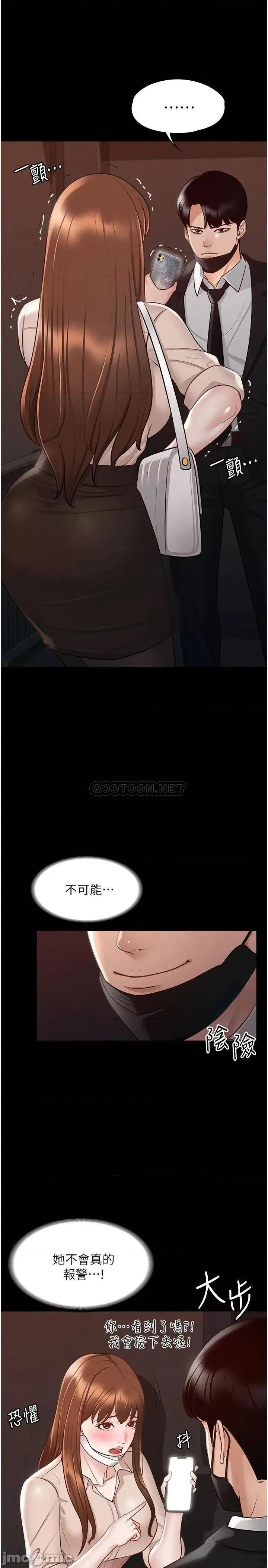 超级公务员 超级公务员13 第7页