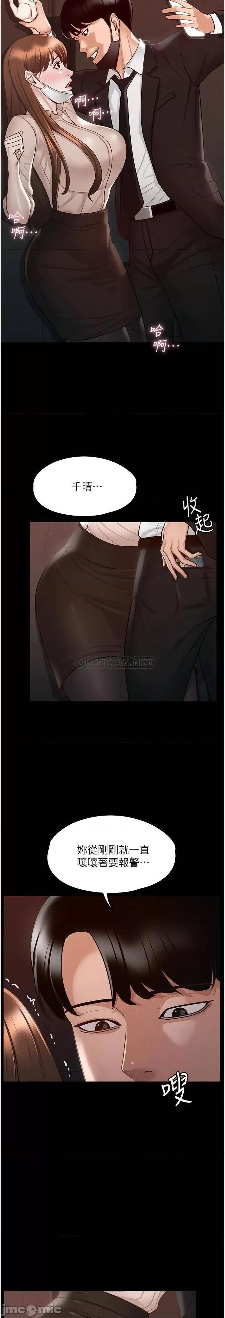 超级公务员 超级公务员13 第9页