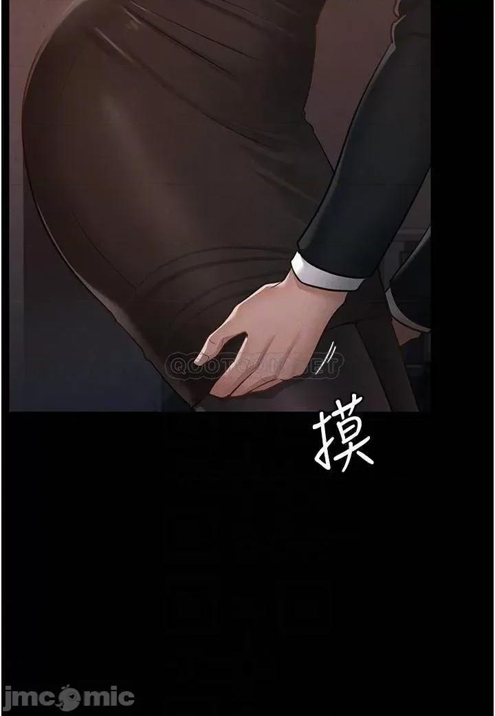 超级公务员 超级公务员13 第10页