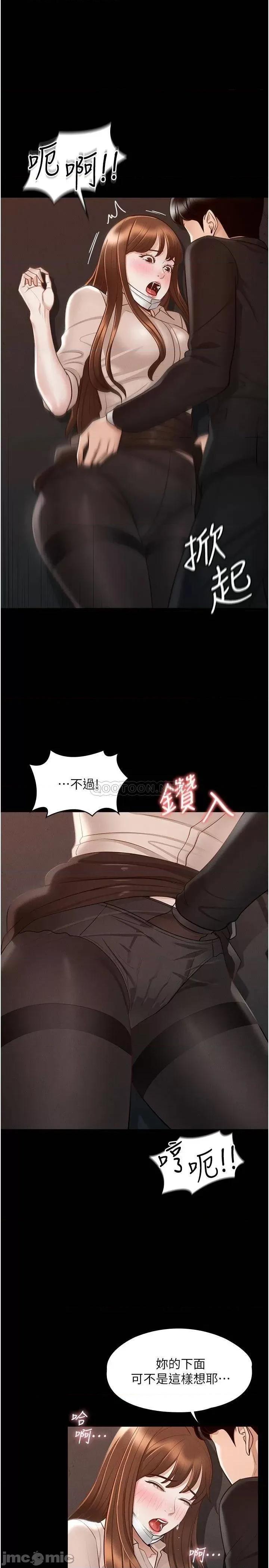 超级公务员 超级公务员13 第11页