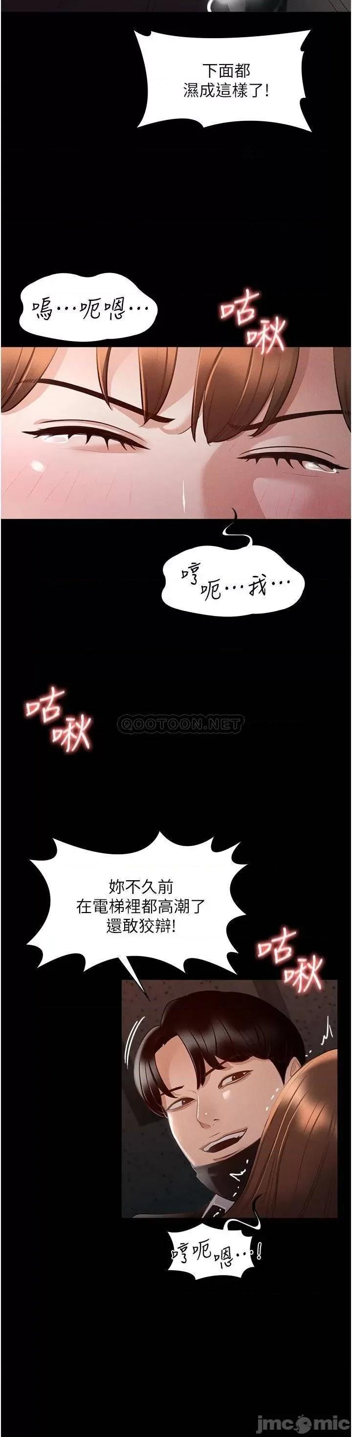 超级公务员 超级公务员13 第13页