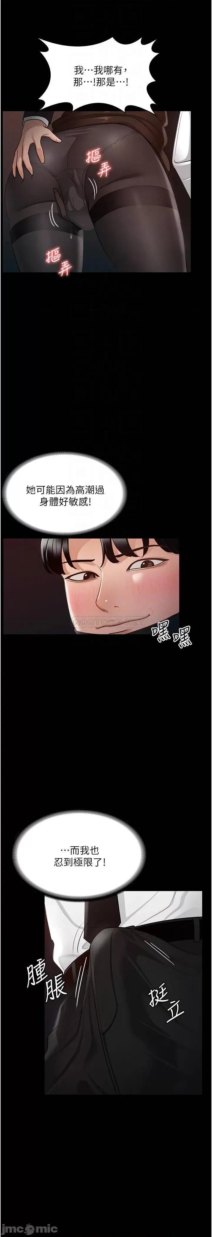 超级公务员 超级公务员13 第14页