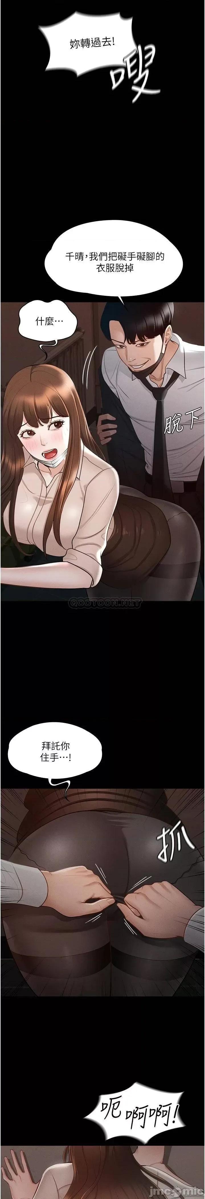 超级公务员 超级公务员13 第15页