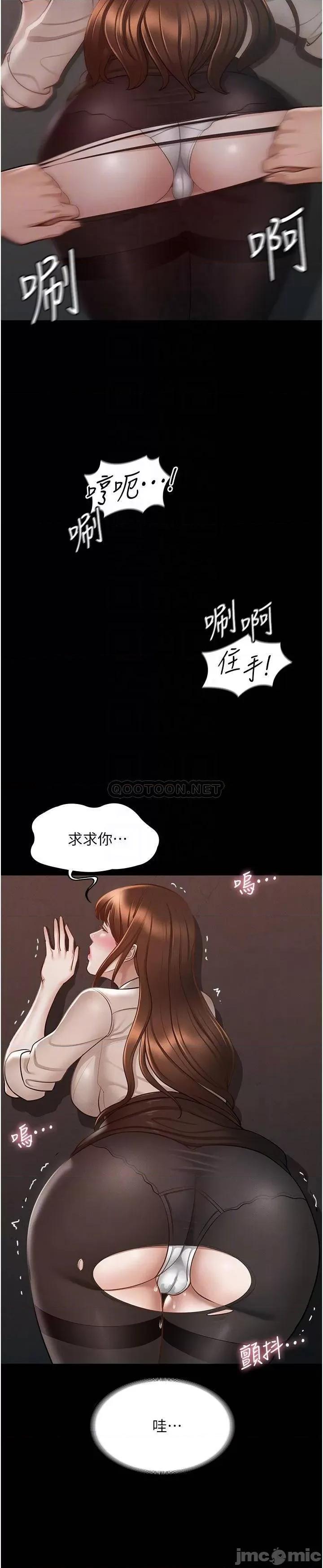 超级公务员 超级公务员13 第16页