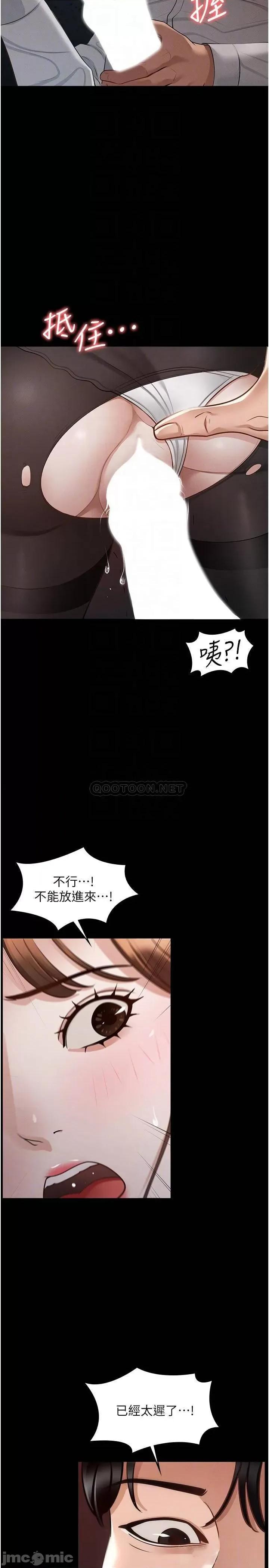 超级公务员 超级公务员13 第18页