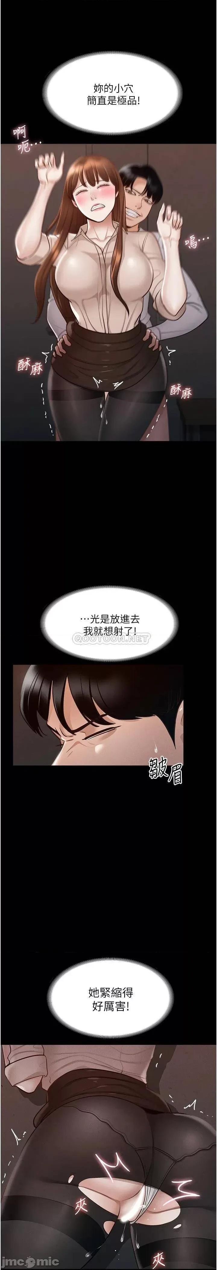 超级公务员 超级公务员13 第20页
