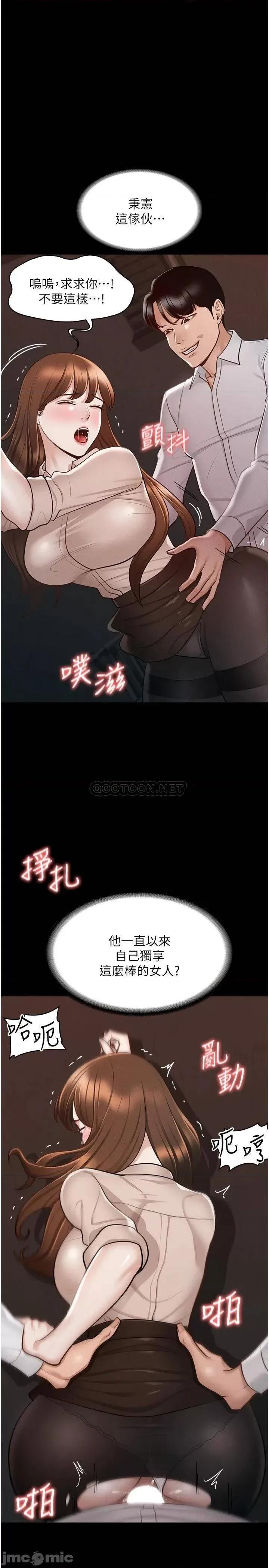 超级公务员 超级公务员13 第21页