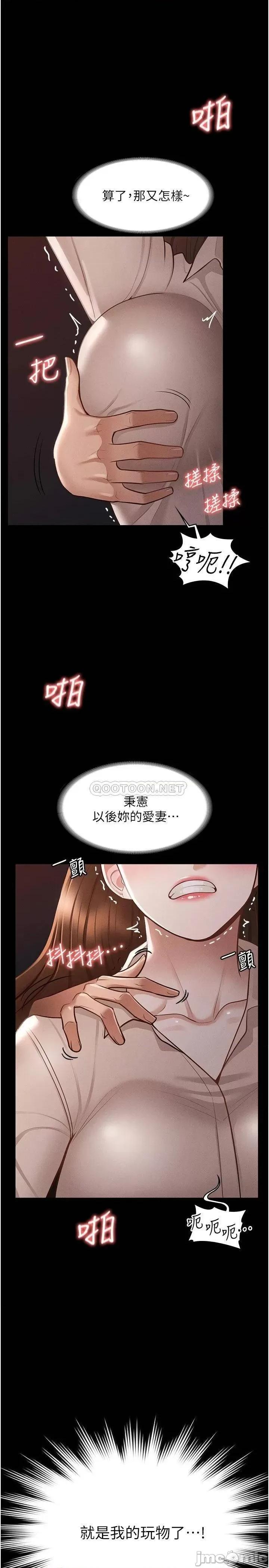 超级公务员 超级公务员13 第22页