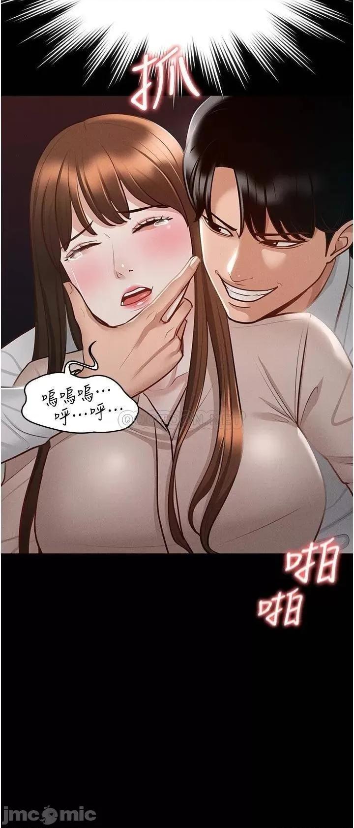 超级公务员 超级公务员13 第23页