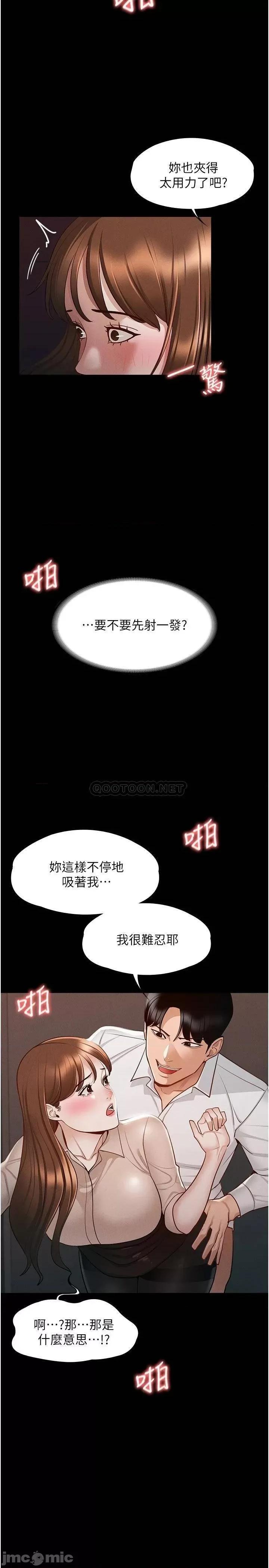 超级公务员 超级公务员13 第25页