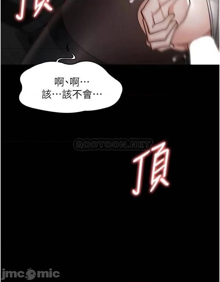 超级公务员 超级公务员13 第27页
