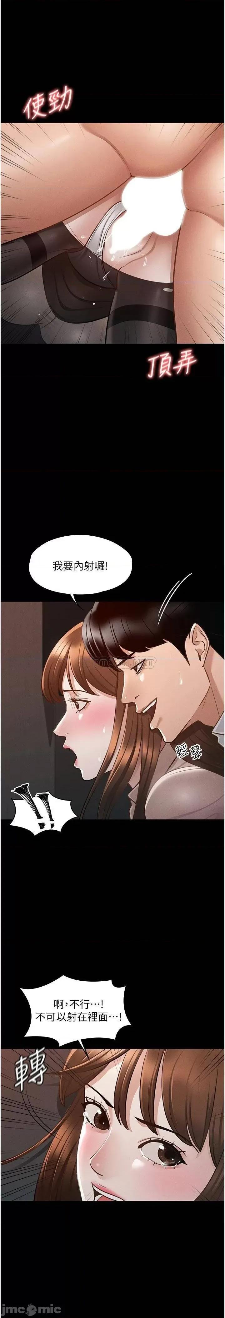超级公务员 超级公务员13 第28页