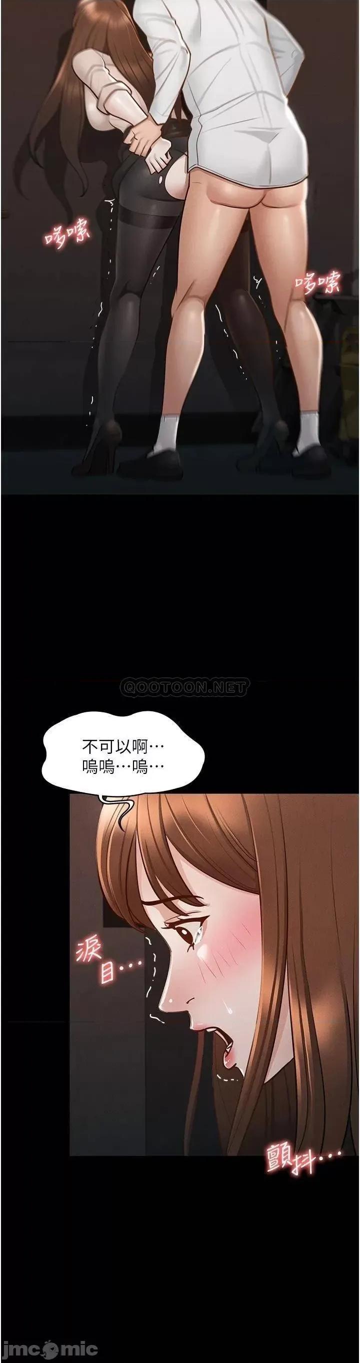 超级公务员 超级公务员13 第30页