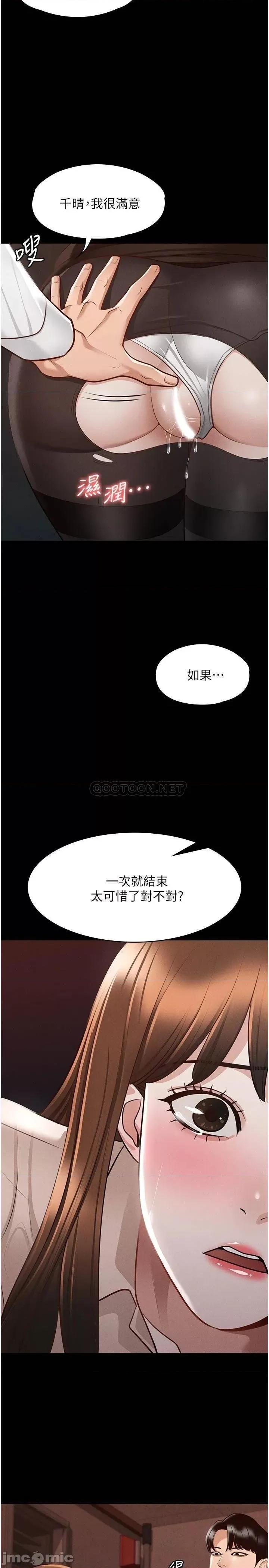超级公务员 超级公务员13 第32页