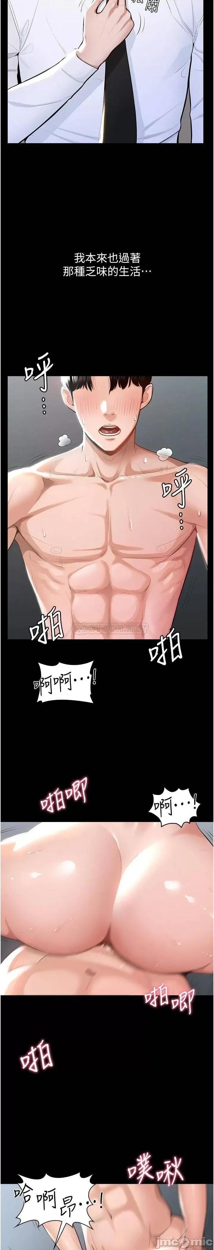 超级公务员 超级公务员 第3页