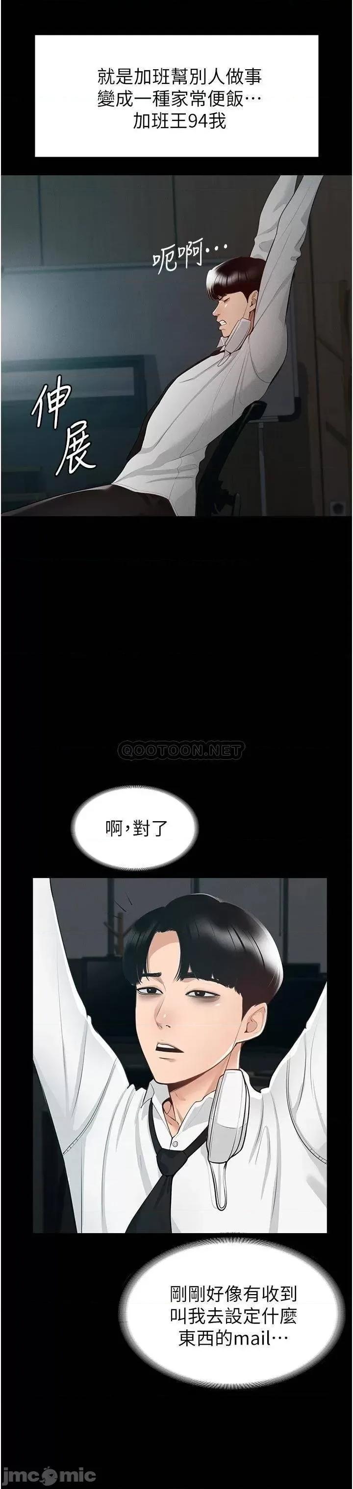 超级公务员 超级公务员 第8页