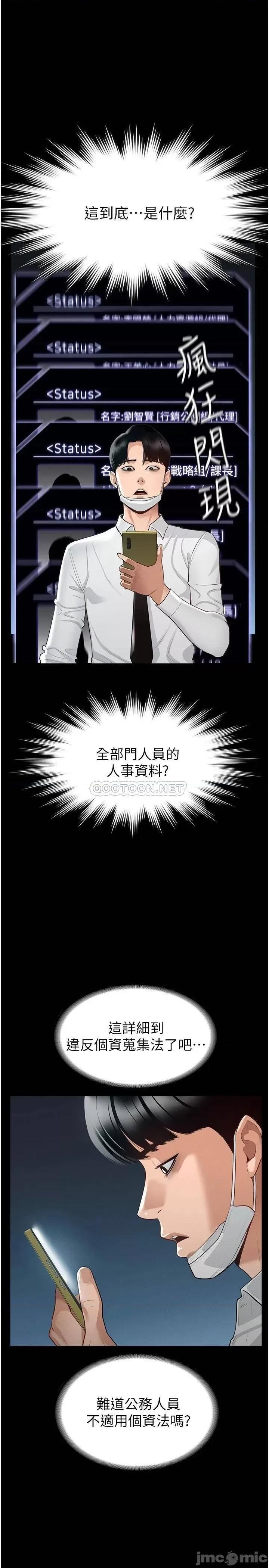 超级公务员 超级公务员 第14页