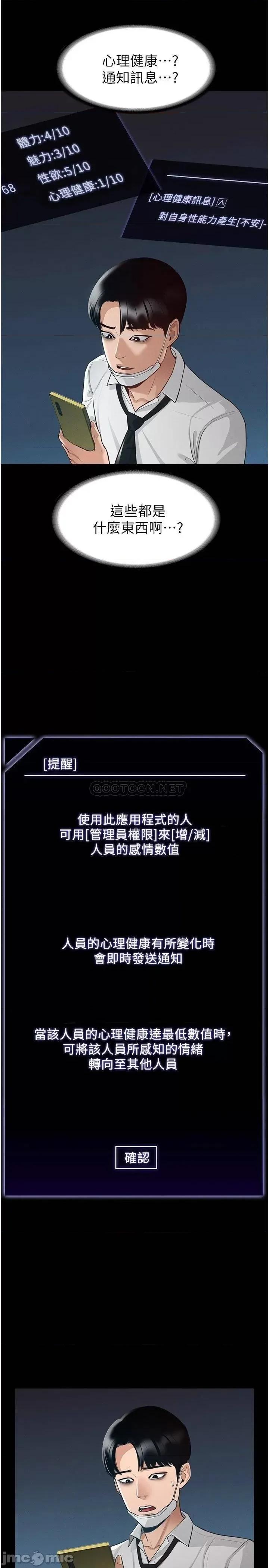 超级公务员 超级公务员 第15页