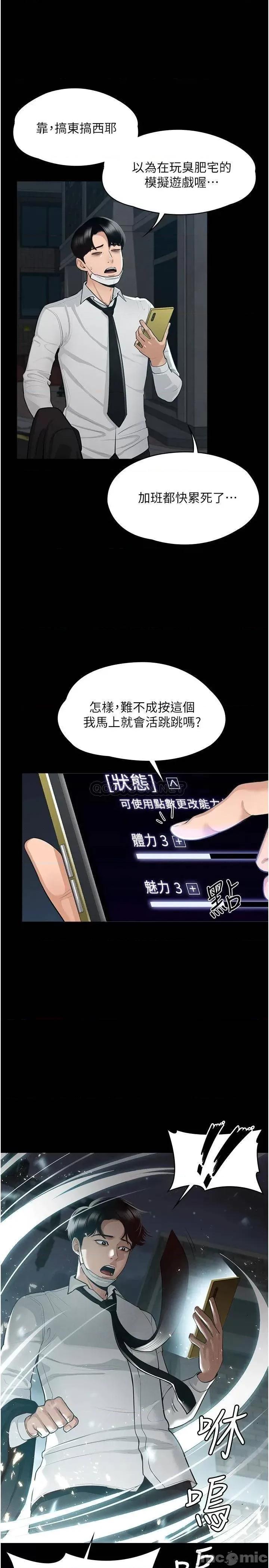 超级公务员 超级公务员 第17页