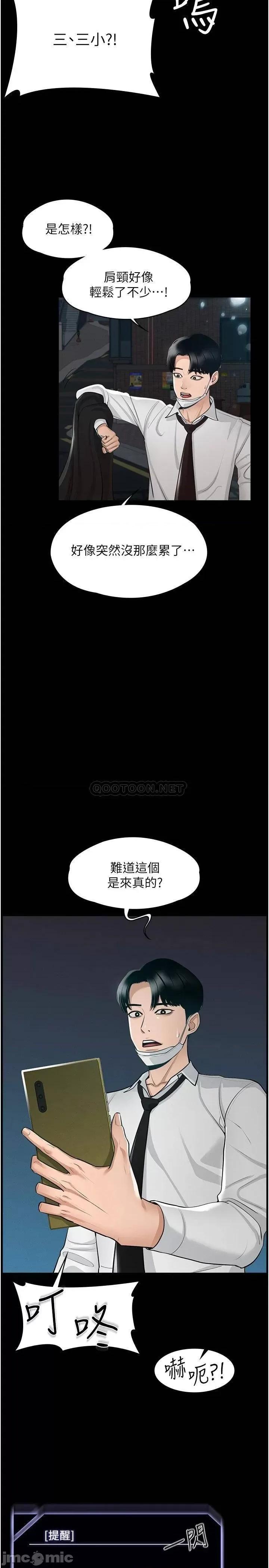 超级公务员 超级公务员 第18页