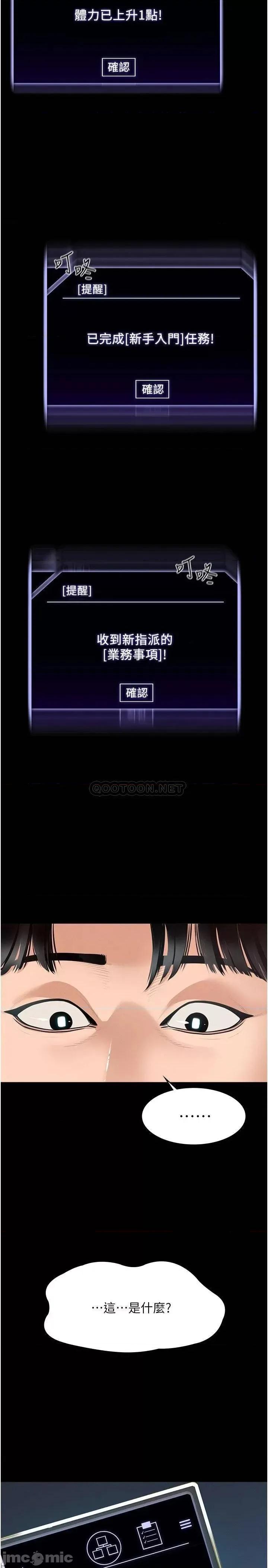超级公务员 超级公务员 第19页