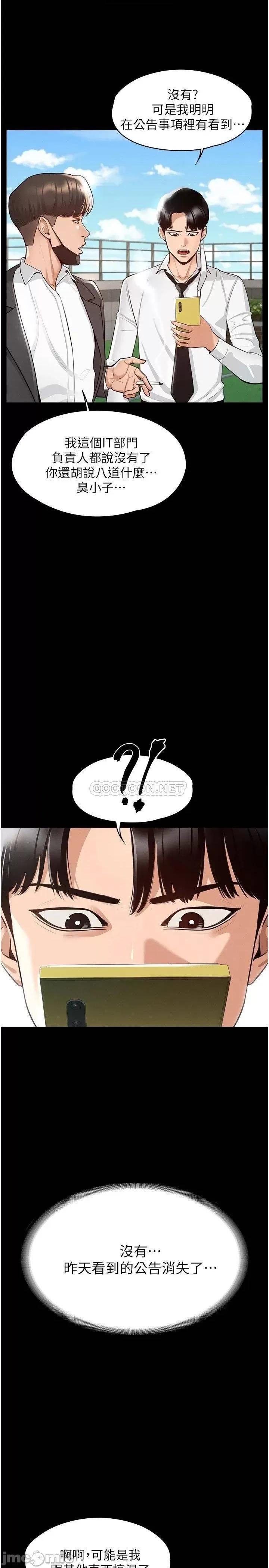 超级公务员 超级公务员 第21页
