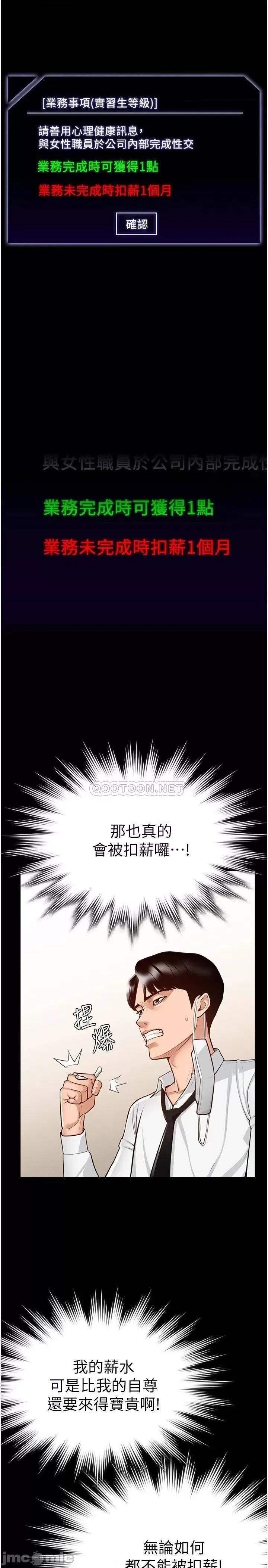 超级公务员 超级公务员 第25页