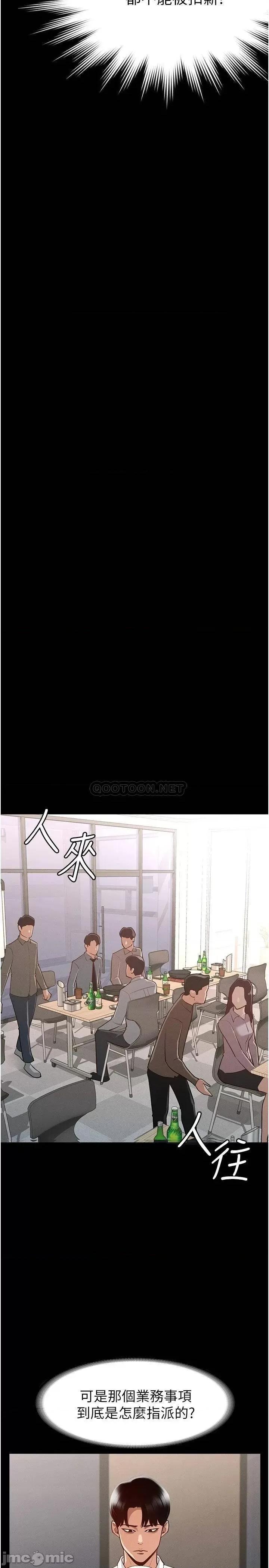 超级公务员 超级公务员 第26页