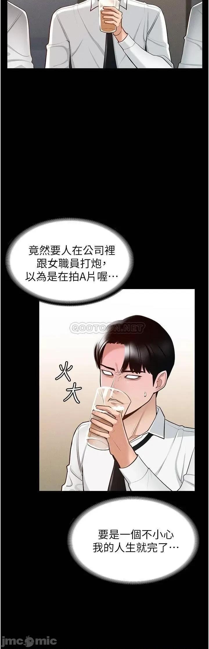 超级公务员 超级公务员 第27页