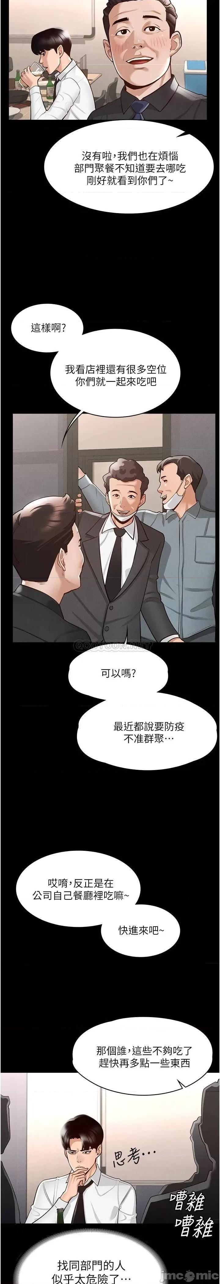 超级公务员 超级公务员 第29页