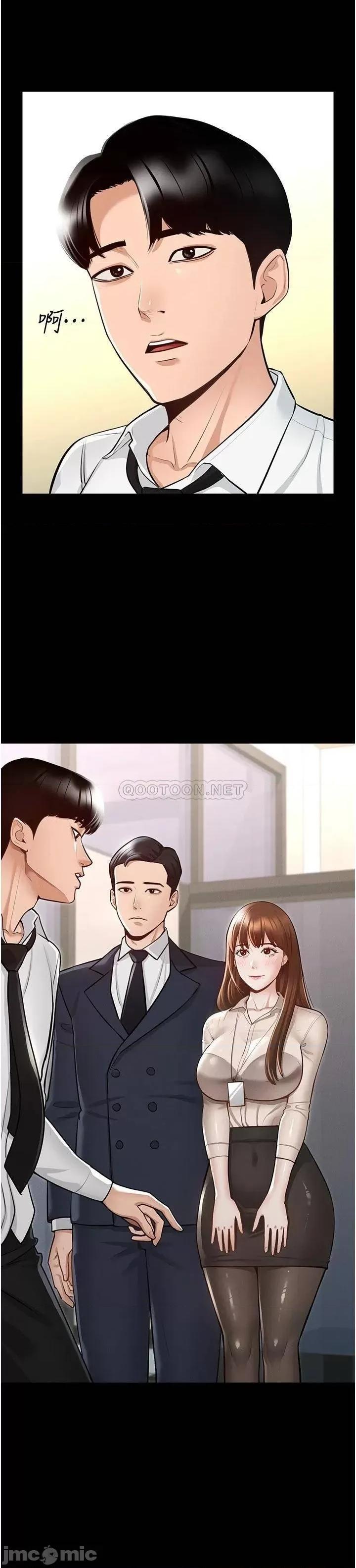 超级公务员 超级公务员 第32页