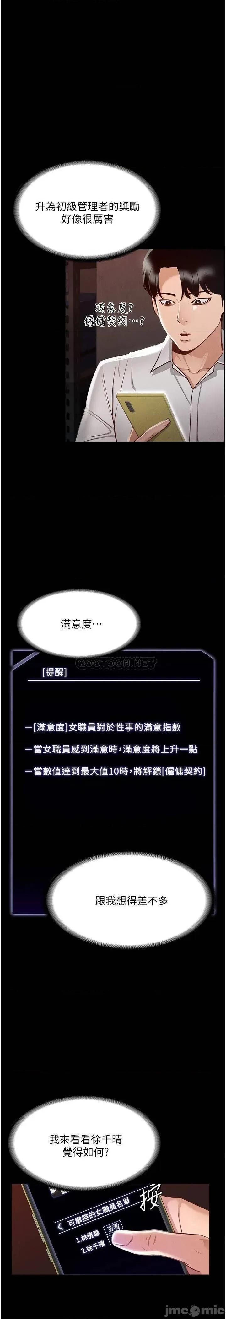 超级公务员 超级公务员-第15话 第1页