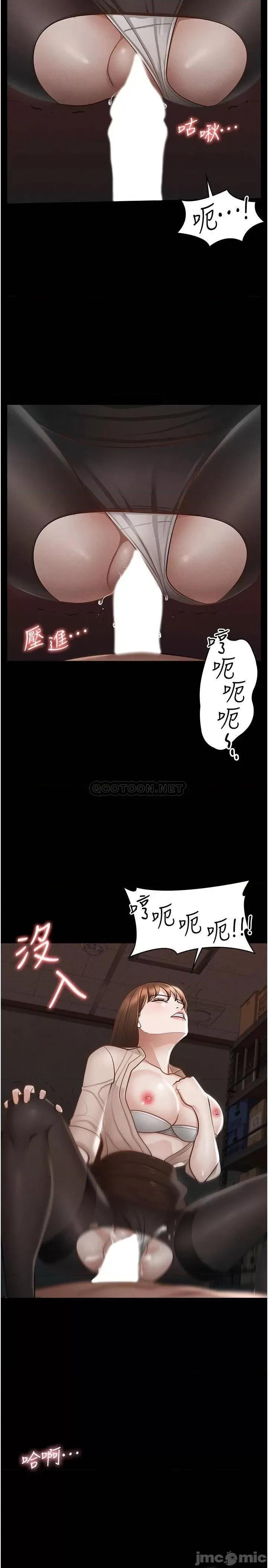 超级公务员 超级公务员-第15话 第22页