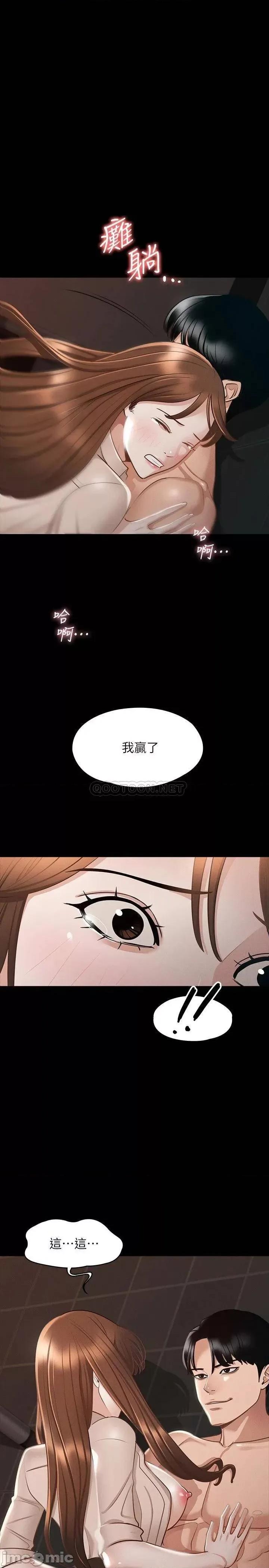 超级公务员 超级公务员-第16话 第1页