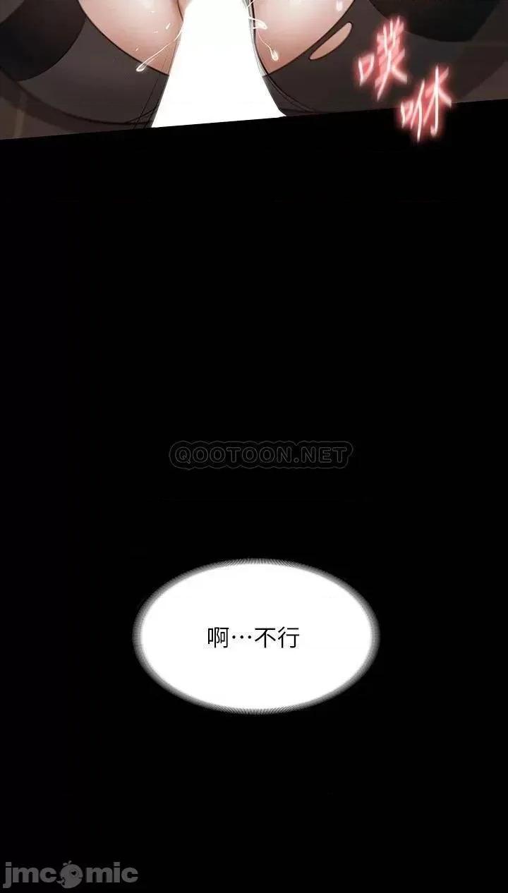 超级公务员 超级公务员-第16话 第7页