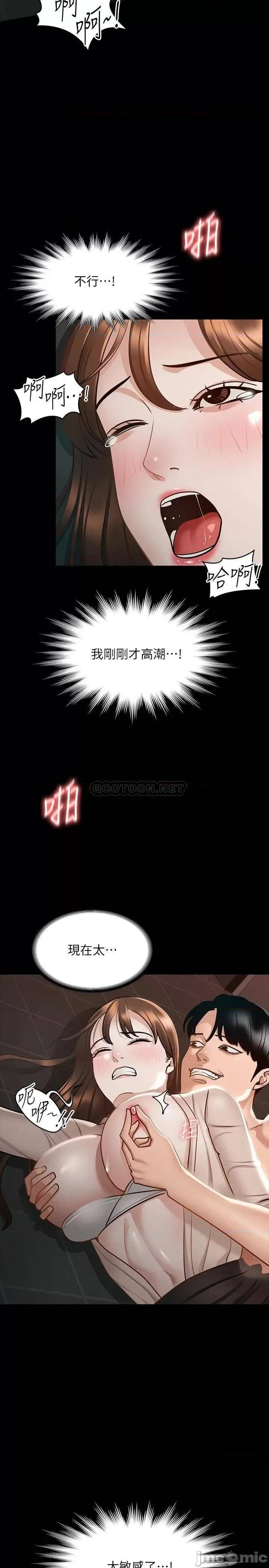 超级公务员 超级公务员-第16话 第9页