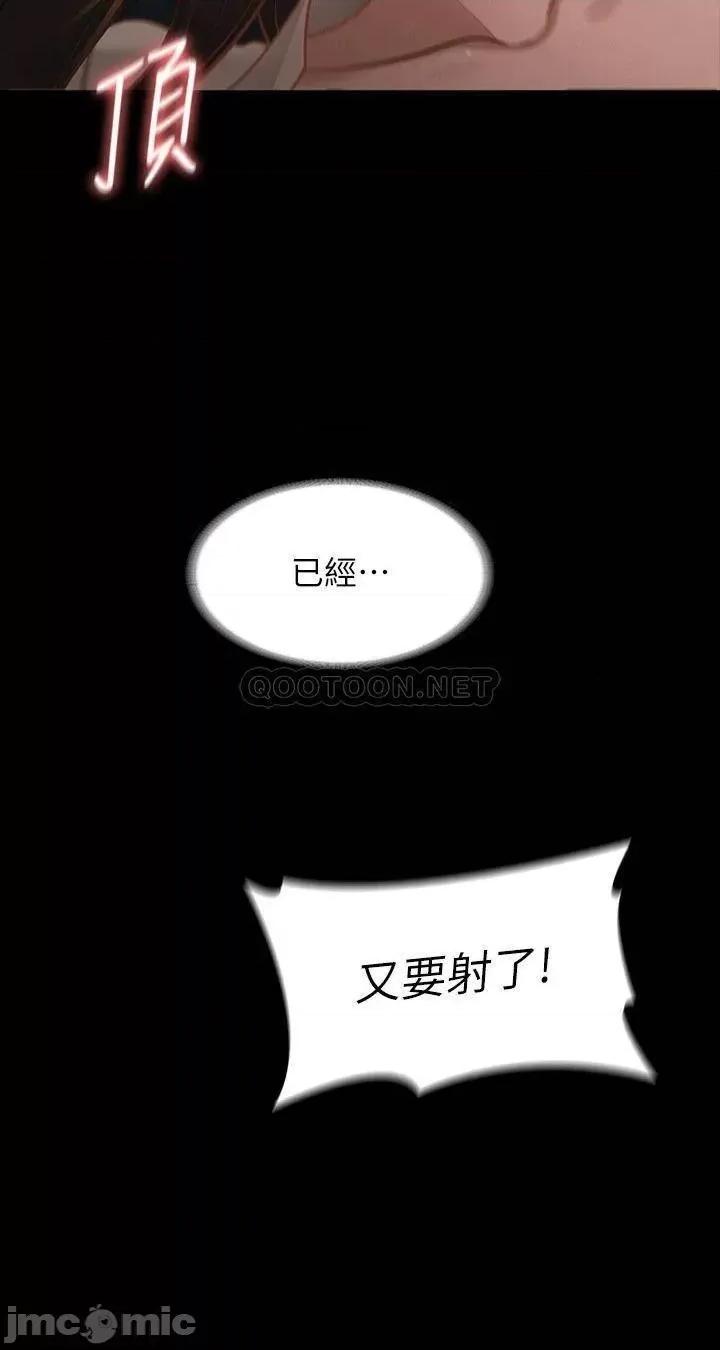 超级公务员 超级公务员-第16话 第15页