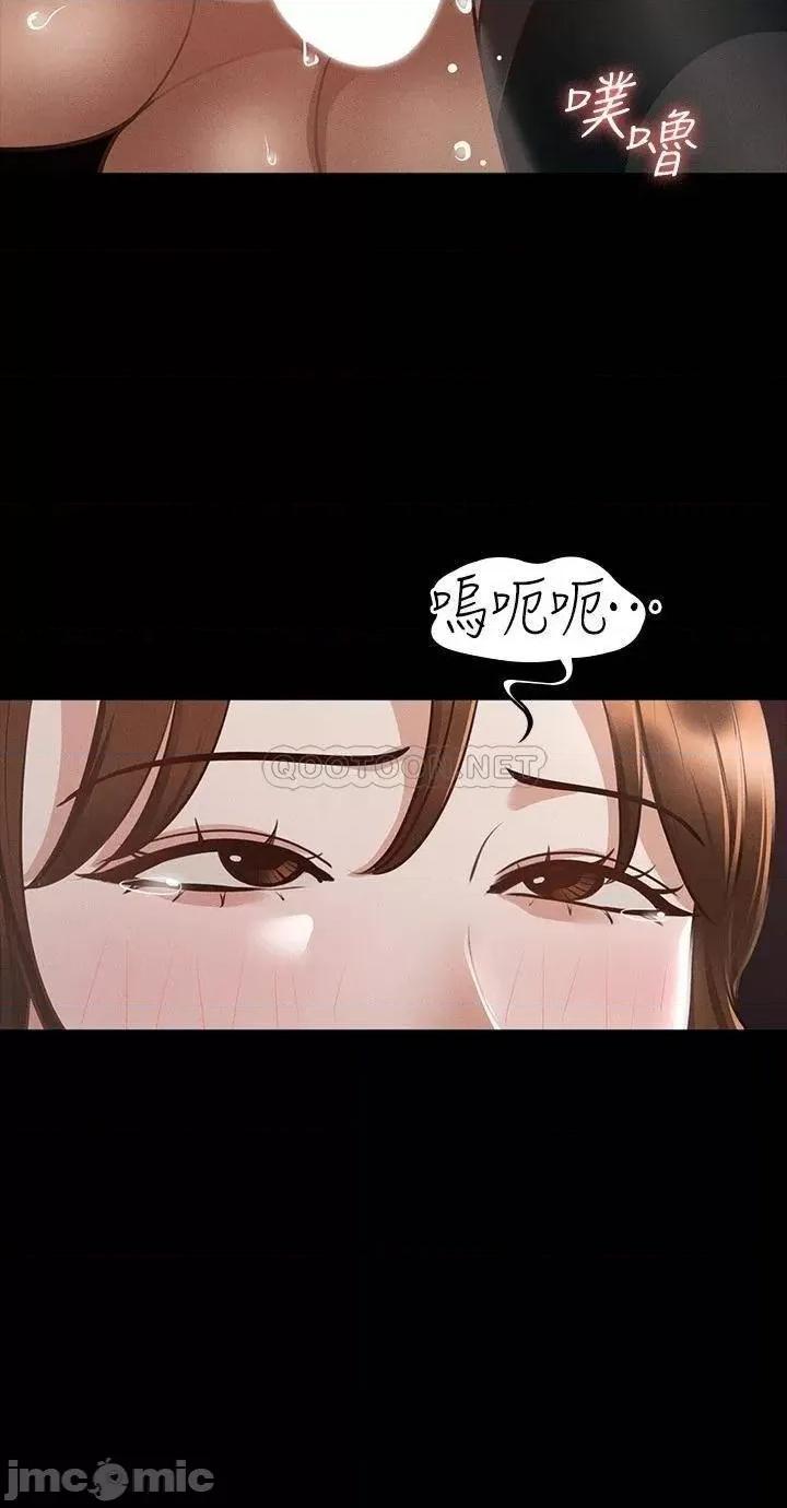 超级公务员 超级公务员-第16话 第23页