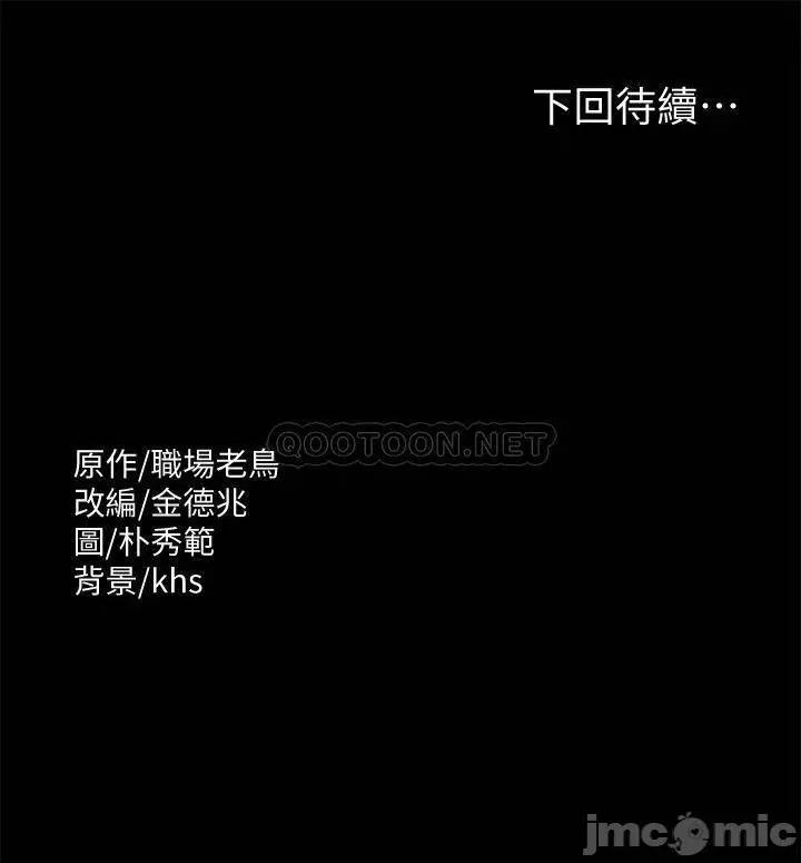 超级公务员 超级公务员-第16话 第35页