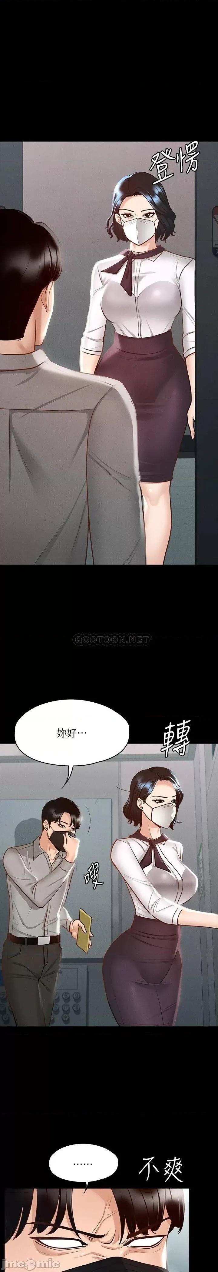 超级公务员 超级公务员17 第1页